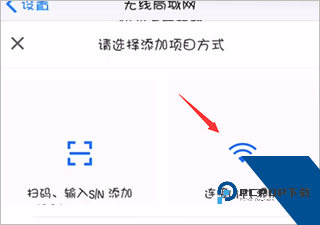 锐捷睿易app