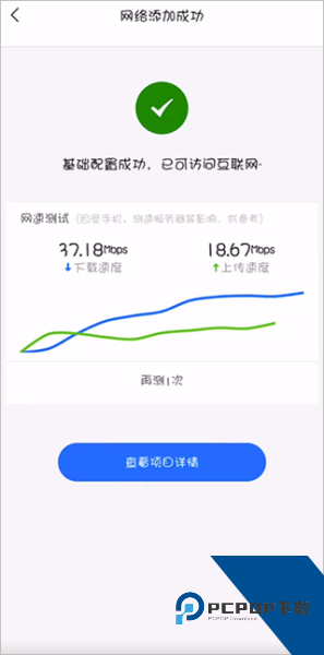 锐捷睿易app