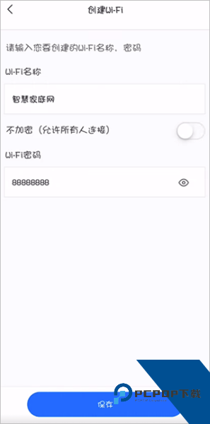 锐捷睿易app