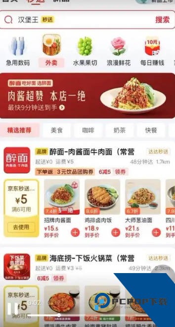 京东外卖骑手众包平台