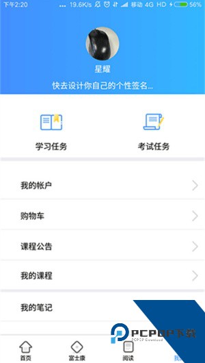 富学宝典