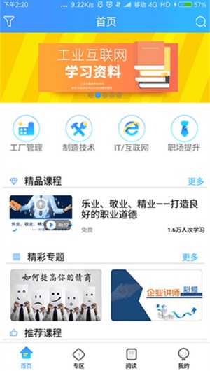 富学宝典
