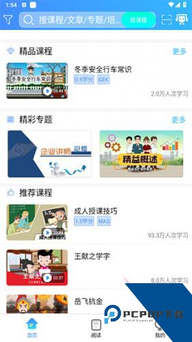 富学宝典