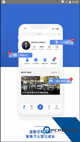 bmw悦学苑手机端最新版2024