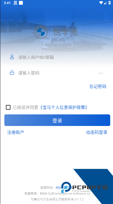bmw悦学苑手机端最新版2024