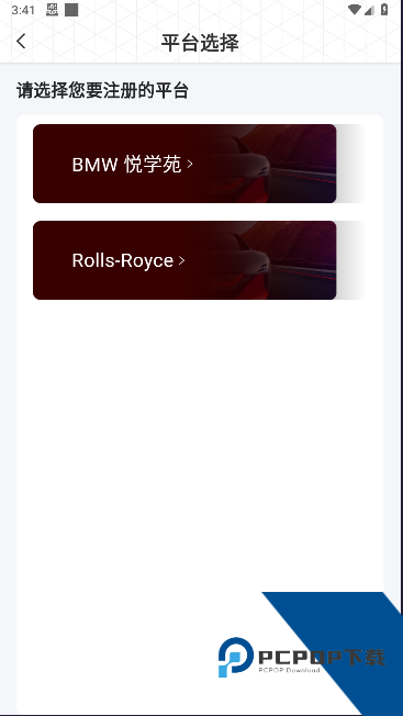 bmw悦学苑手机端最新版2024