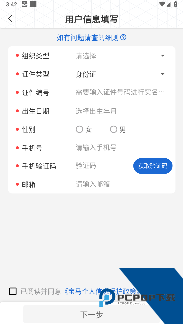 bmw悦学苑手机端最新版2024