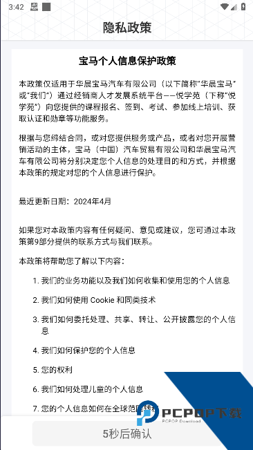 bmw悦学苑手机端最新版2024