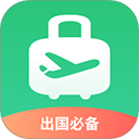 出境易软件安卓下载最新版v1.76.30
