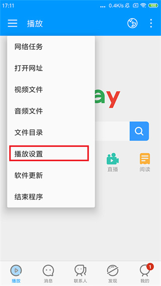 先锋影音播放器
