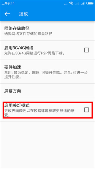 先锋影音播放器