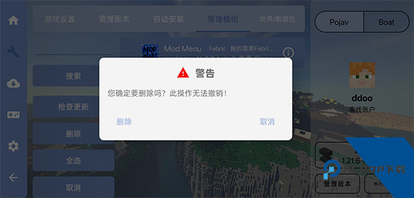 FCL启动器手机版