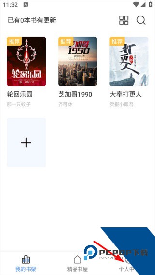 奇墨小说最新版