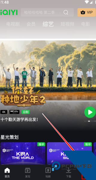 爱奇艺海外版