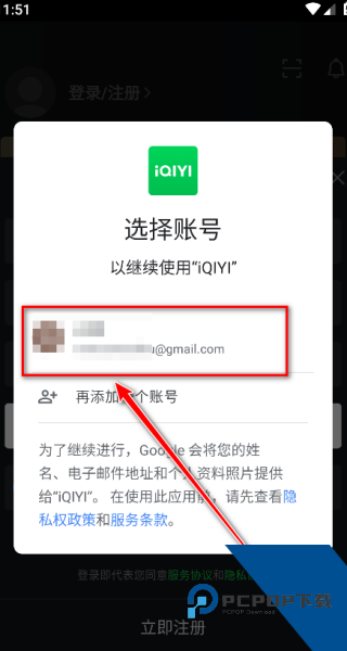 爱奇艺海外版