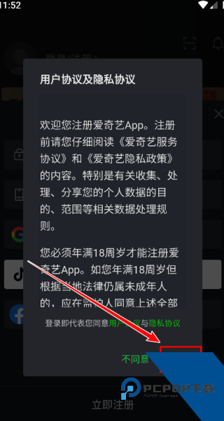 爱奇艺海外版