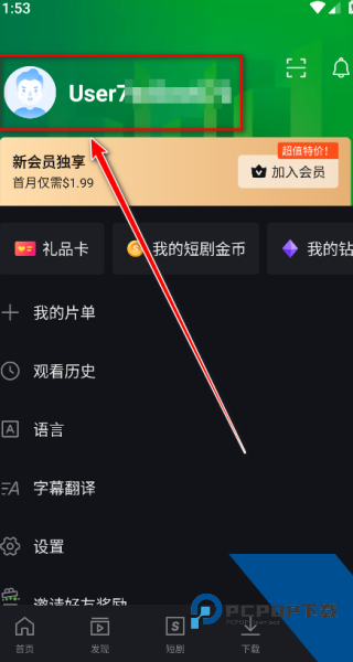爱奇艺海外版