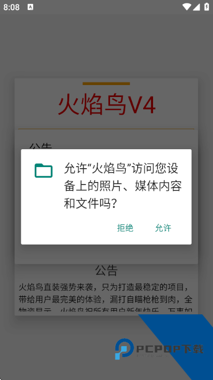 火焰鸟直装5.0