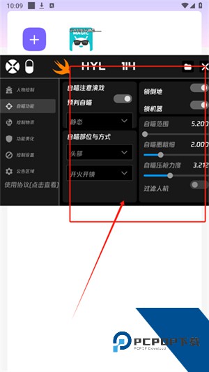 火焰鸟直装5.0