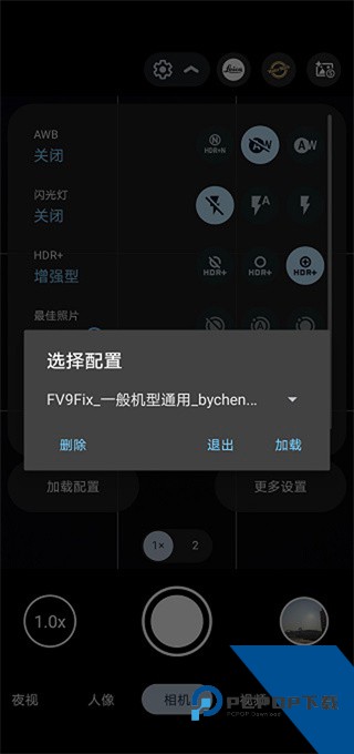 谷歌相机最新版