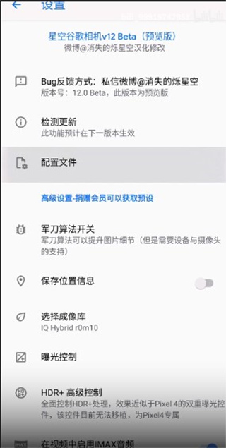 谷歌相机最新版