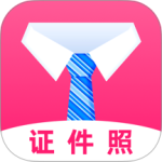 自拍证件照软件下载 v5.4.548