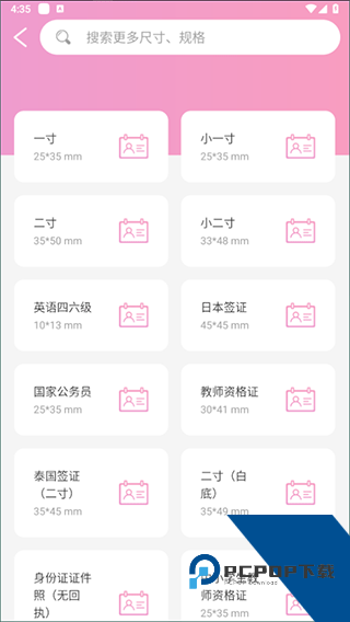 自拍证件照app