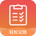 轻松记账app官方正版客户端下载 v2.4.8