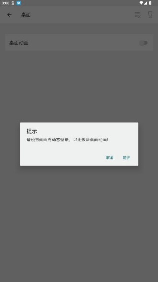桌面秀
