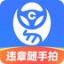 车行易查违章官方正版手机版下载 v8.8.8