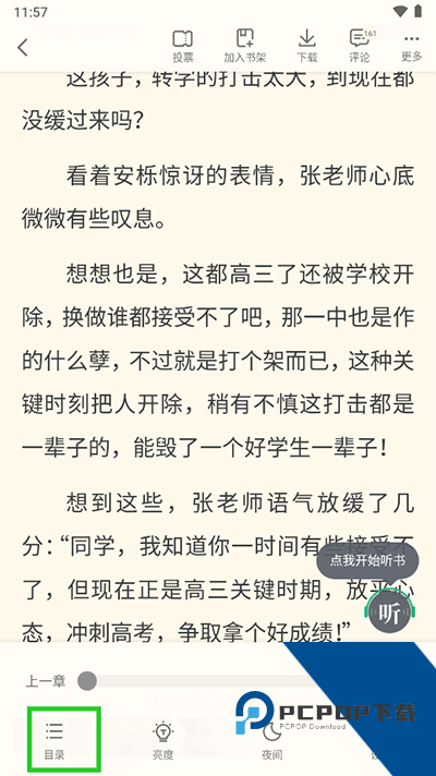 坏坏猫搜索净化版