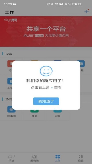 AWS移动门户