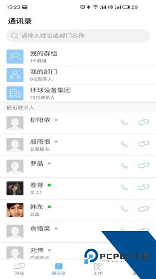 AWS移动门户