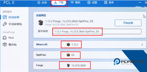 PCL2启动器