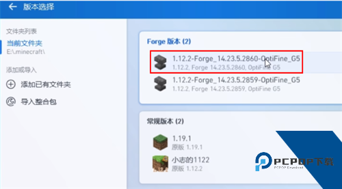PCL2启动器