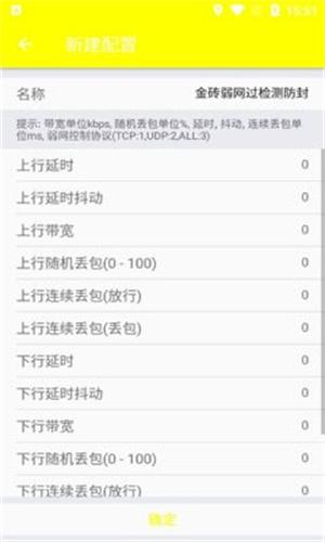 金砖弱网4.0