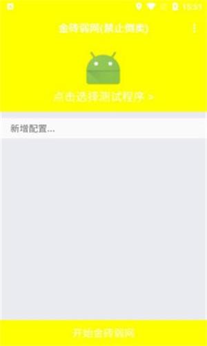 金砖弱网4.0