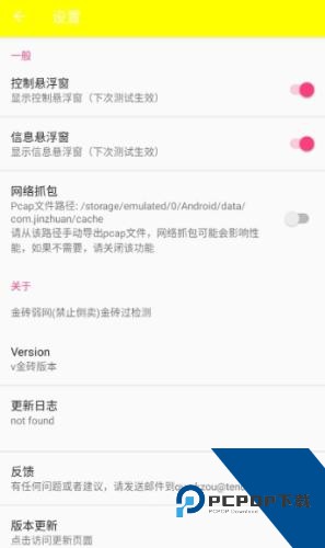 金砖弱网4.0