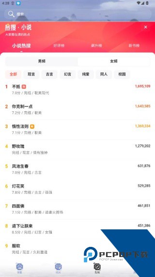 火辣辣中文网