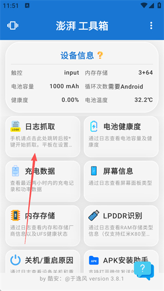 澎湃工具箱app