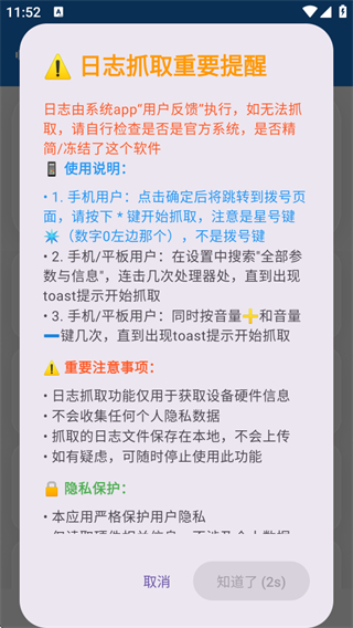 澎湃工具箱app