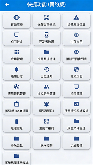 澎湃工具箱app