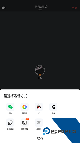 腾讯会议专业版