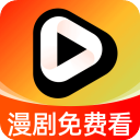 漫剧免费看手机版 v1.0.5手机版v1.0.5 安卓版