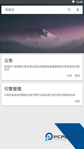 章鱼搜索引擎