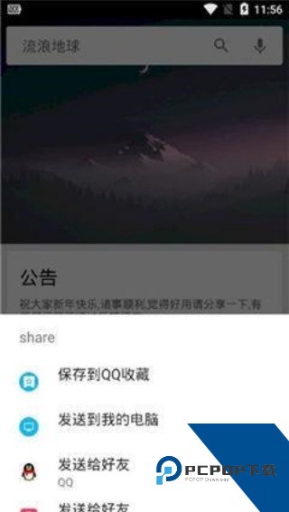 章鱼搜索引擎