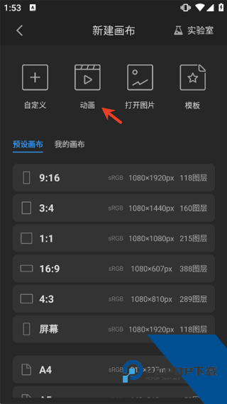 画世界Pro手机版