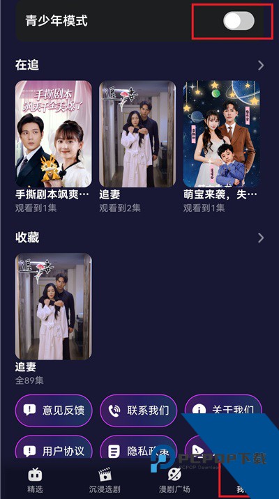 红旗免费漫剧App