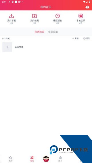 幻音音乐