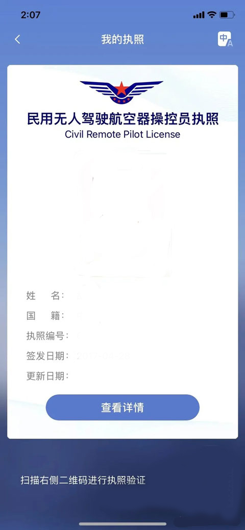 UOM无人机平台